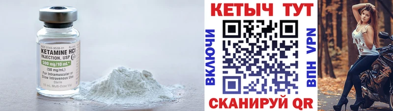 Купить  Шатура  КЕТАМИН ketamine 