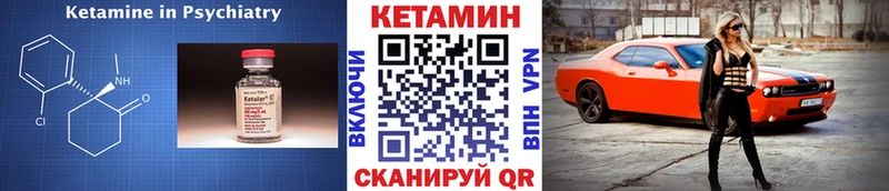 КЕТАМИН ketamine Шатура