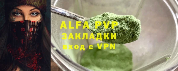 Альфа ПВП Ладушкин