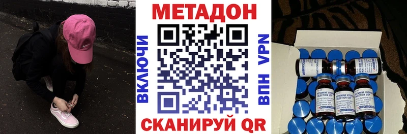 МЕТАДОН methadone  Купить где  Шатура 